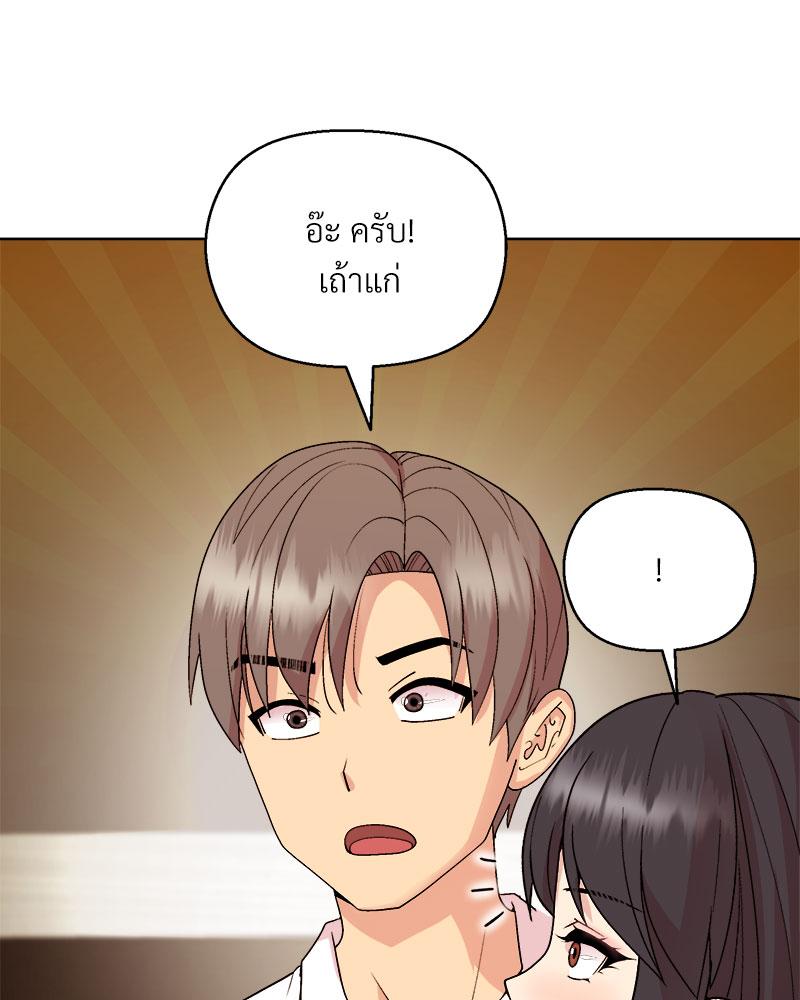 Playing a game with my Busty Manager – Playing a game with my Busty Manager – ตอนที่ 47 หน้า 18