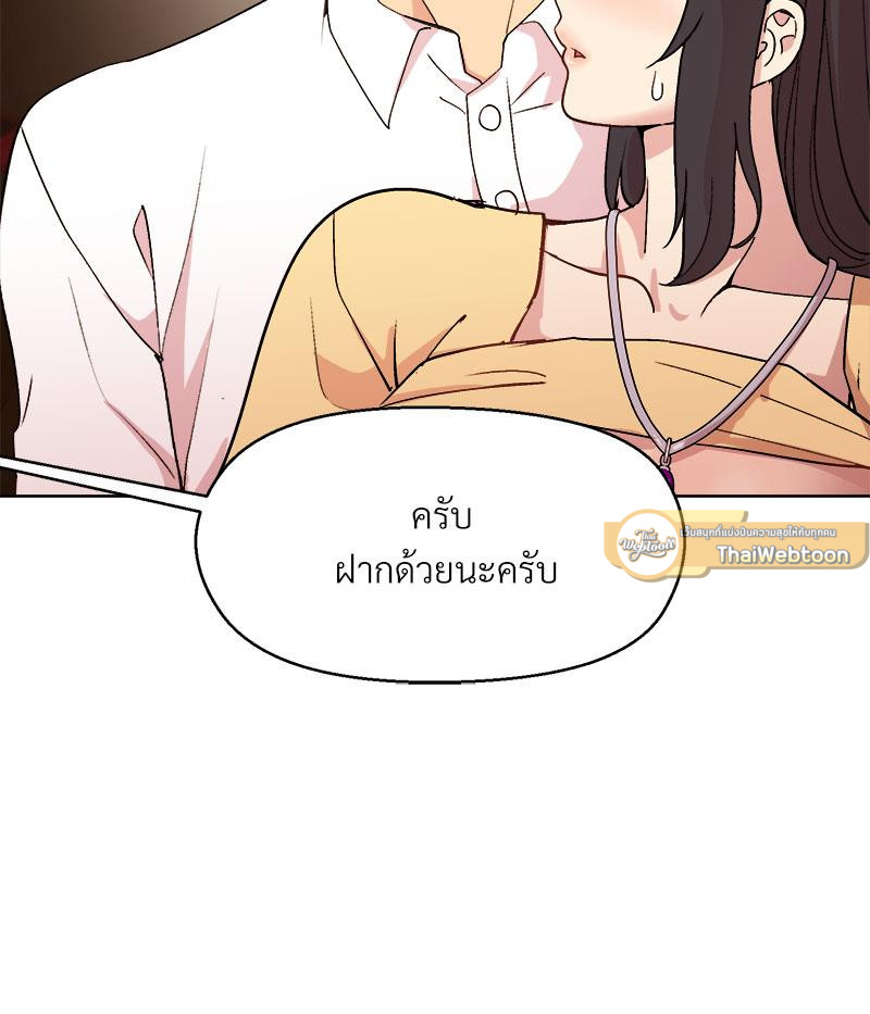 Playing a game with my Busty Manager – Playing a game with my Busty Manager – ตอนที่ 47 หน้า 19