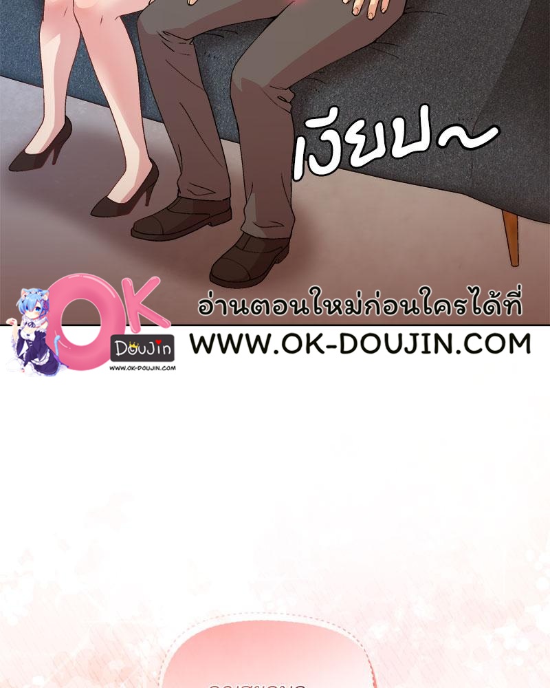 Playing a game with my Busty Manager – Playing a game with my Busty Manager – ตอนที่ 47 หน้า 21