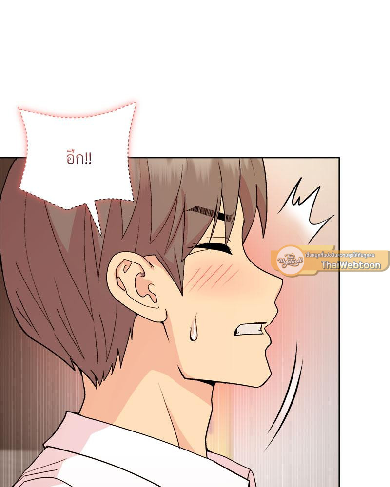 Playing a game with my Busty Manager – Playing a game with my Busty Manager – ตอนที่ 47 หน้า 26
