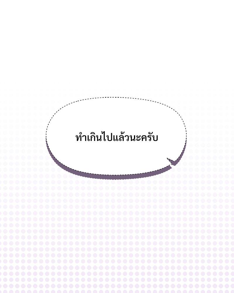 Playing a game with my Busty Manager – Playing a game with my Busty Manager – ตอนที่ 47 หน้า 30
