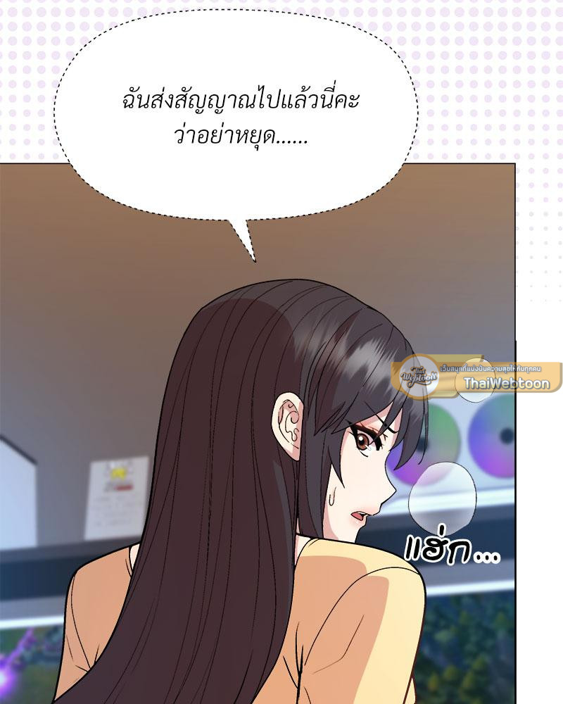 Playing a game with my Busty Manager – Playing a game with my Busty Manager – ตอนที่ 47 หน้า 31