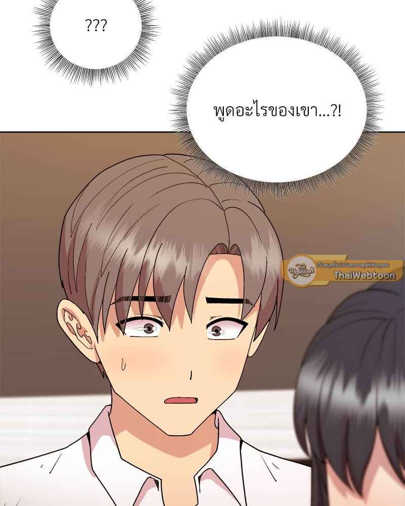 Playing a game with my Busty Manager – Playing a game with my Busty Manager – ตอนที่ 47 หน้า 33