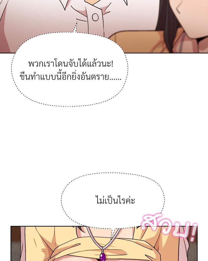 Playing a game with my Busty Manager – Playing a game with my Busty Manager – ตอนที่ 47 หน้า 34