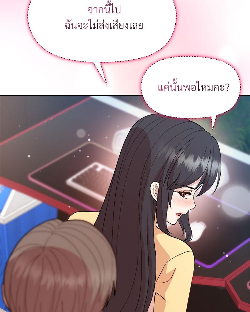 Playing a game with my Busty Manager – Playing a game with my Busty Manager – ตอนที่ 47 หน้า 38