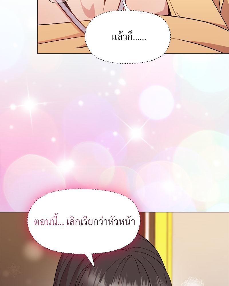 Playing a game with my Busty Manager – Playing a game with my Busty Manager – ตอนที่ 47 หน้า 41
