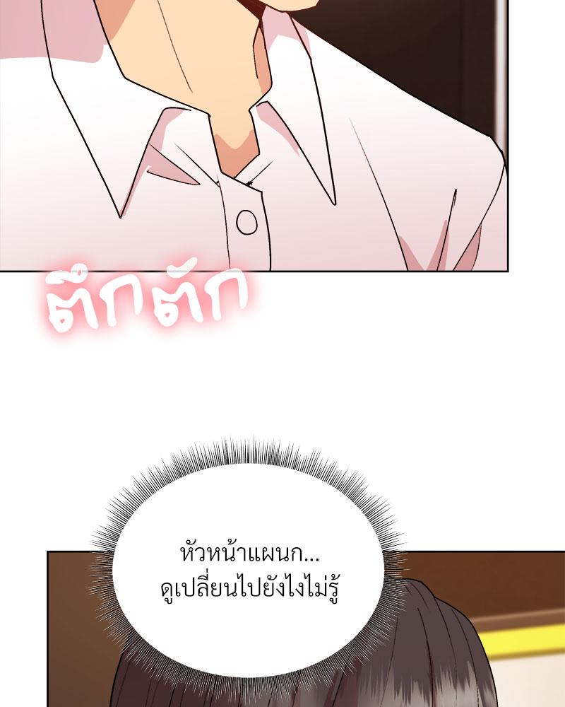 Playing a game with my Busty Manager – Playing a game with my Busty Manager – ตอนที่ 47 หน้า 45