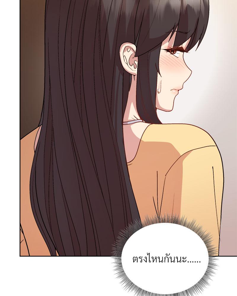 Playing a game with my Busty Manager – Playing a game with my Busty Manager – ตอนที่ 47 หน้า 46