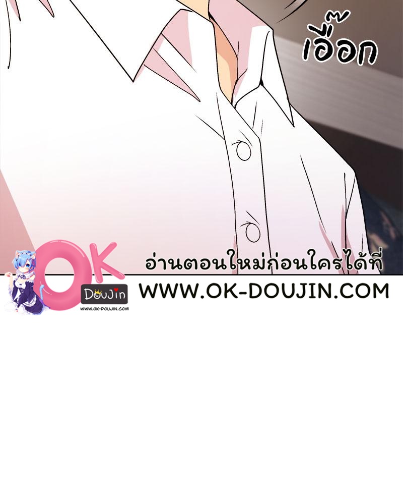 Playing a game with my Busty Manager – Playing a game with my Busty Manager – ตอนที่ 47 หน้า 48