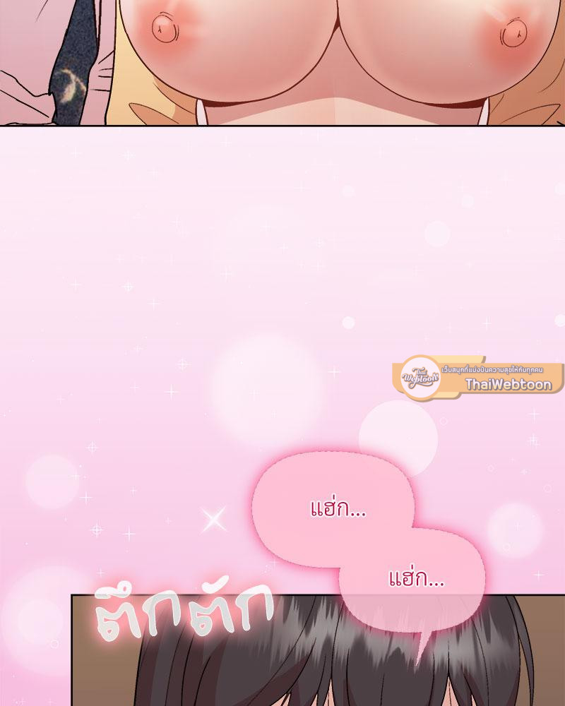 Playing a game with my Busty Manager – Playing a game with my Busty Manager – ตอนที่ 47 หน้า 51