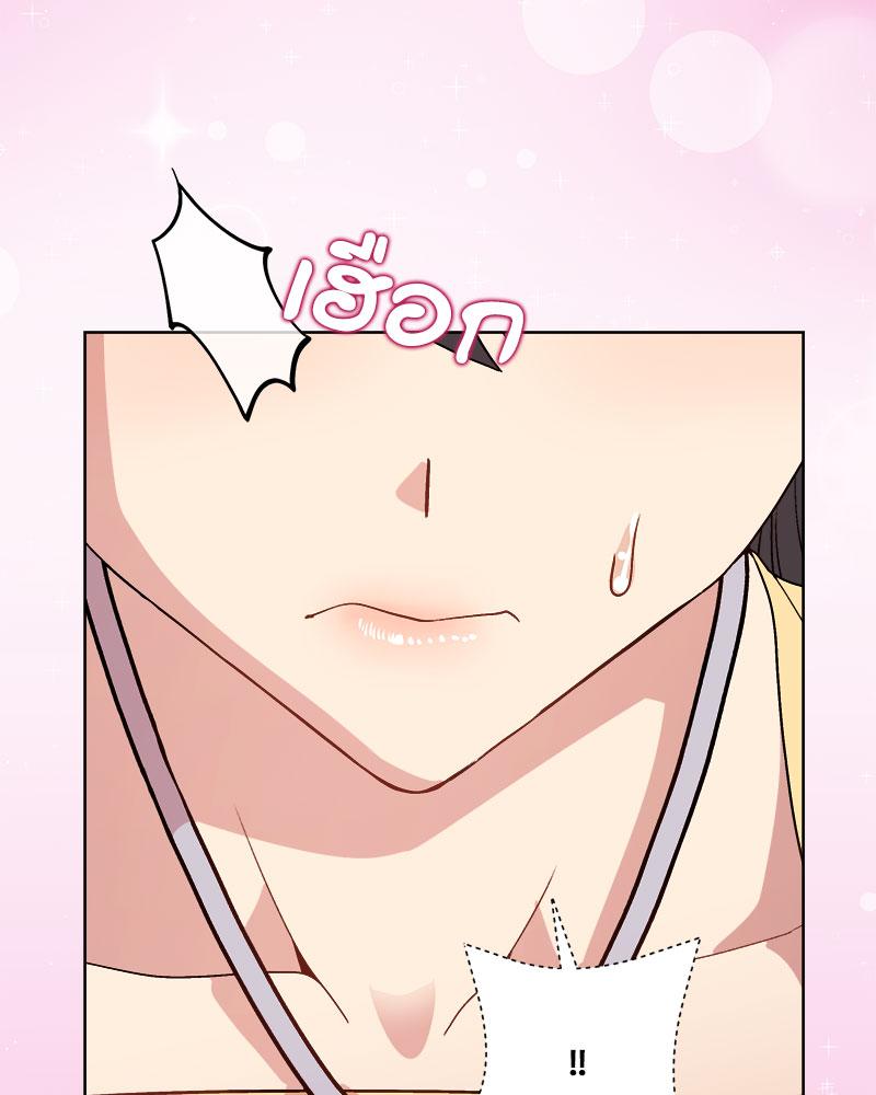 Playing a game with my Busty Manager – Playing a game with my Busty Manager – ตอนที่ 47 หน้า 55