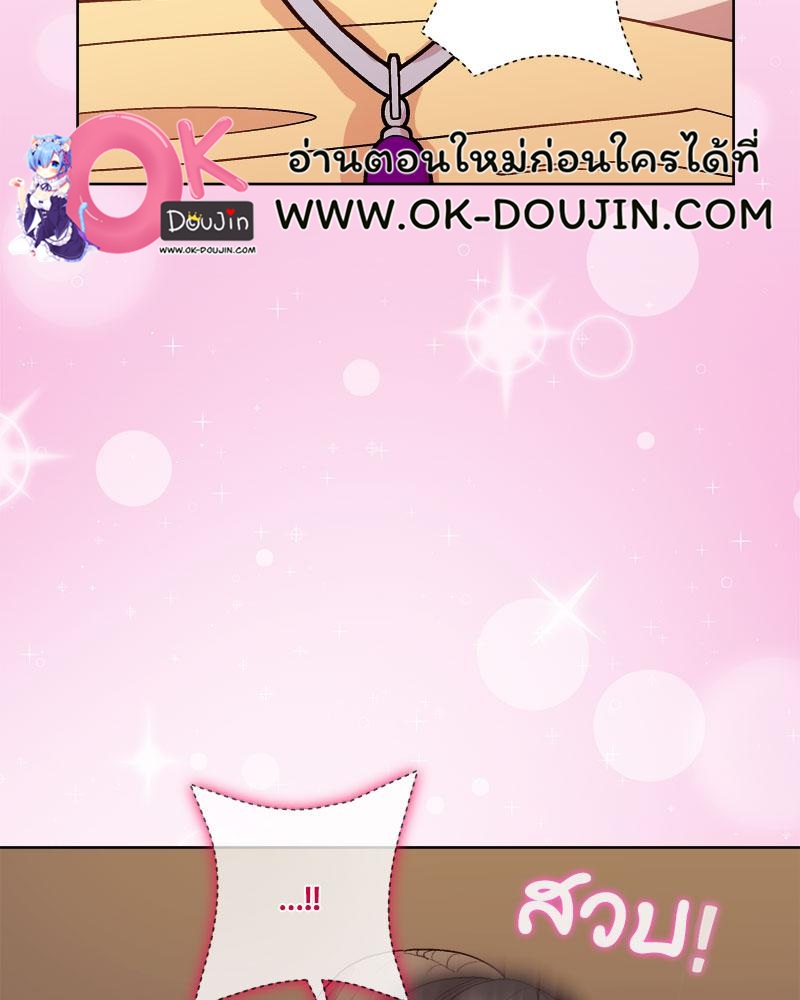 Playing a game with my Busty Manager – Playing a game with my Busty Manager – ตอนที่ 47 หน้า 56