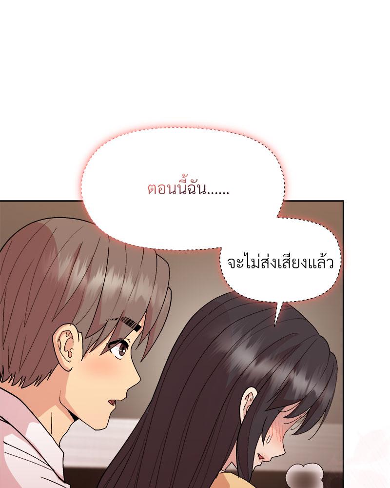Playing a game with my Busty Manager – Playing a game with my Busty Manager – ตอนที่ 47 หน้า 60