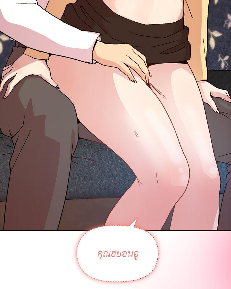 Playing a game with my Busty Manager – Playing a game with my Busty Manager – ตอนที่ 47 หน้า 63