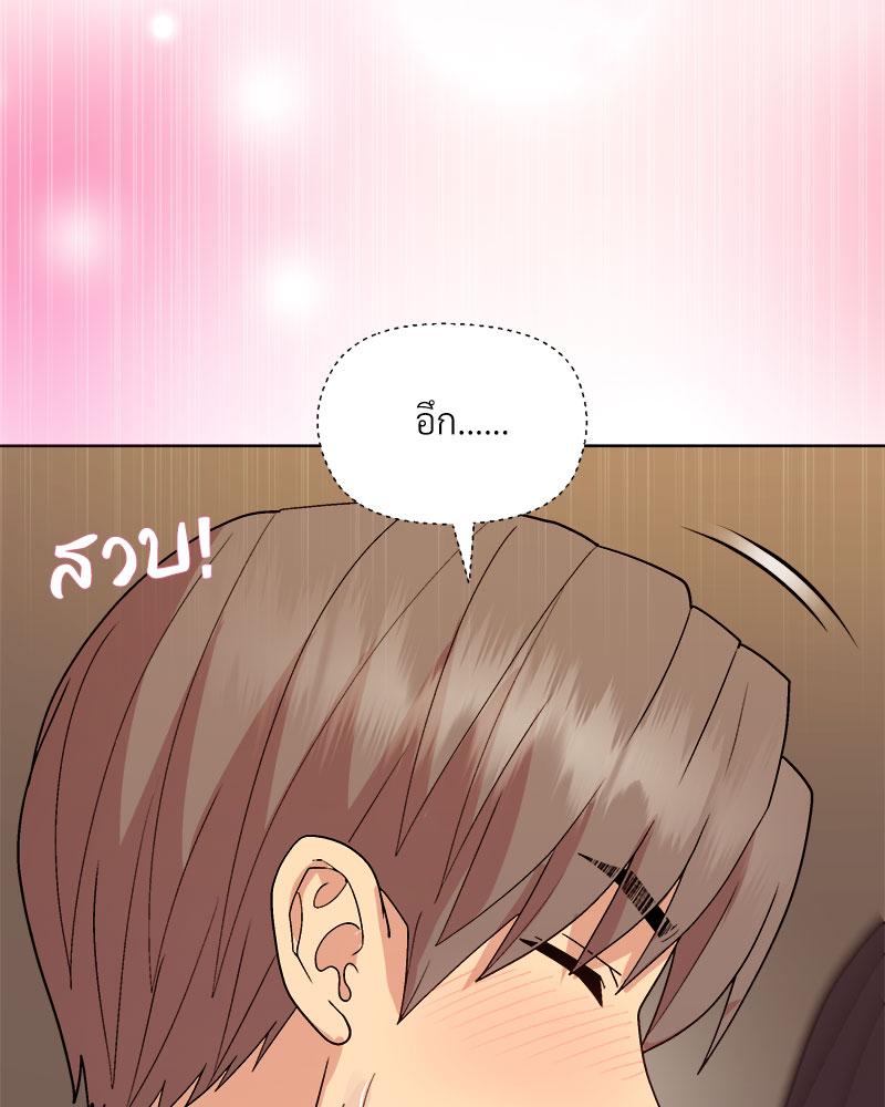 Playing a game with my Busty Manager – Playing a game with my Busty Manager – ตอนที่ 47 หน้า 66