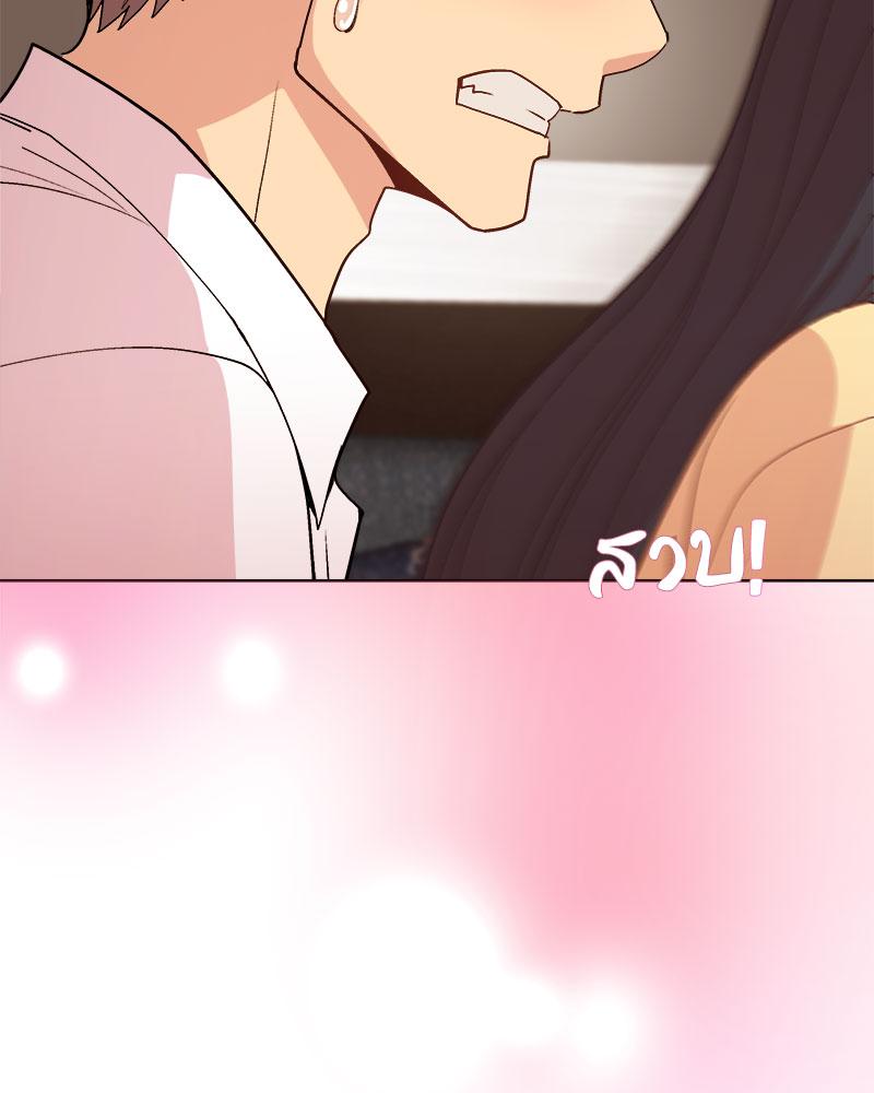 Playing a game with my Busty Manager – Playing a game with my Busty Manager – ตอนที่ 47 หน้า 67