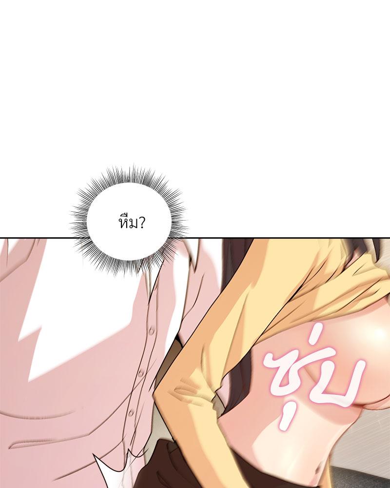Playing a game with my Busty Manager – Playing a game with my Busty Manager – ตอนที่ 47 หน้า 70