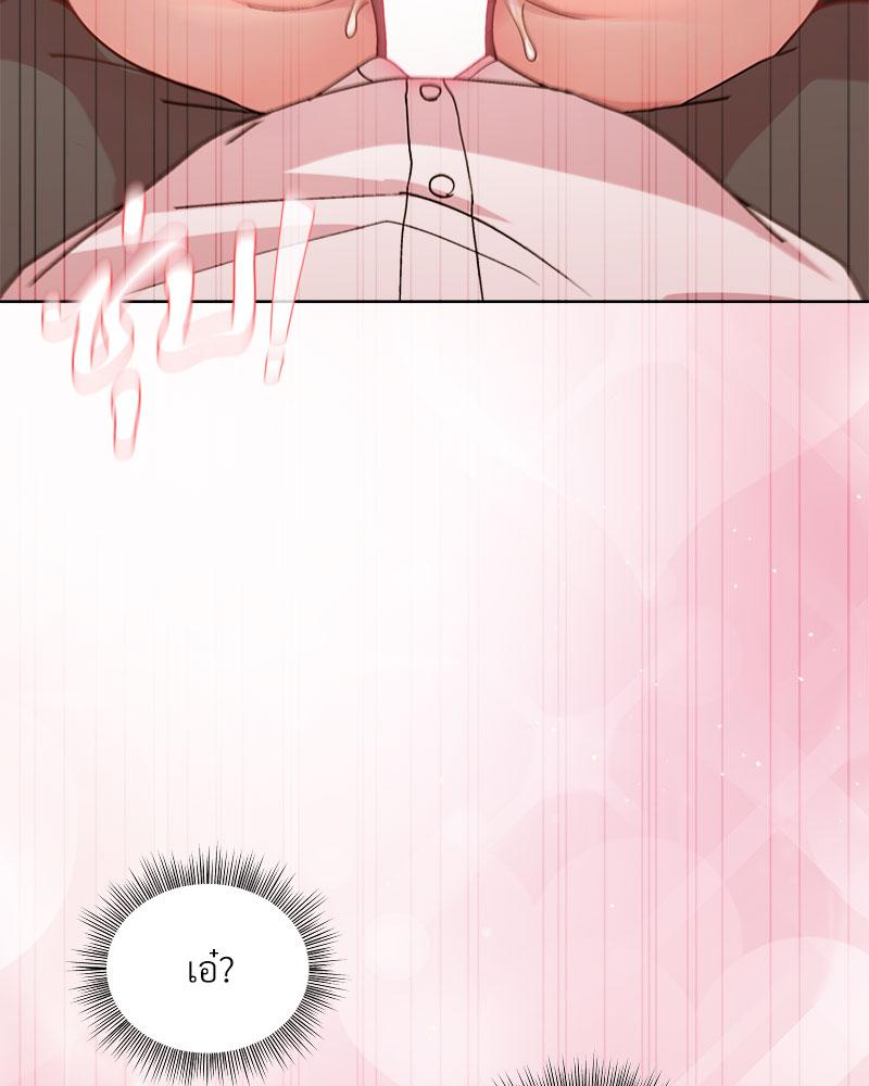 Playing a game with my Busty Manager – Playing a game with my Busty Manager – ตอนที่ 47 หน้า 73