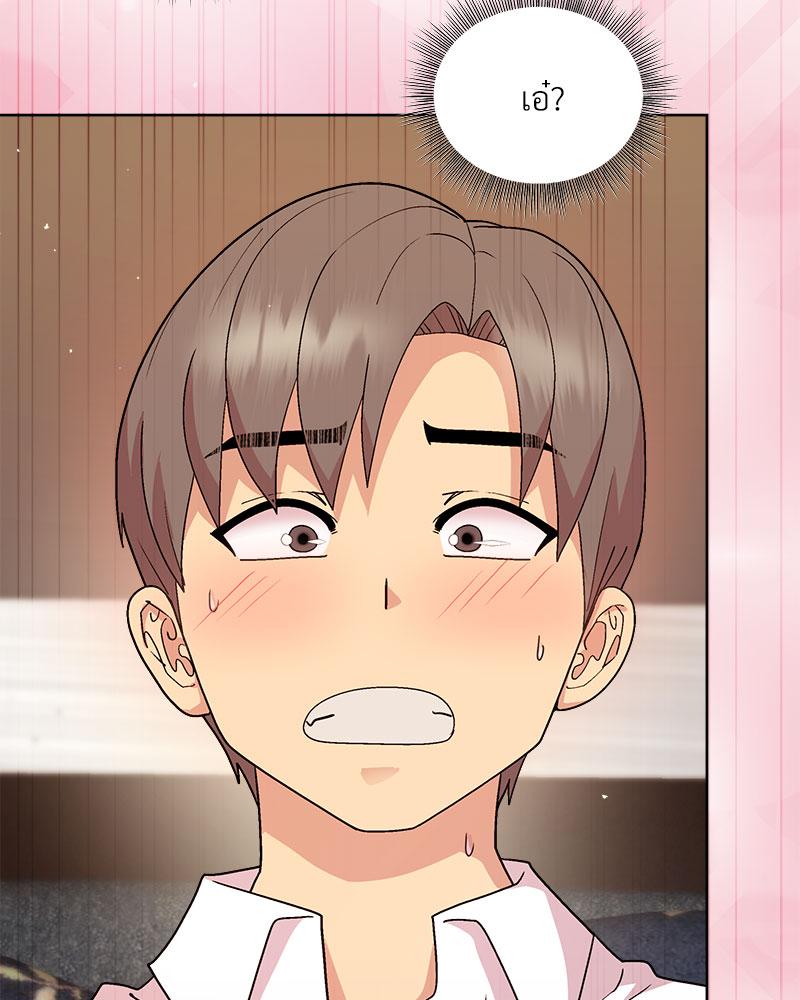 Playing a game with my Busty Manager – Playing a game with my Busty Manager – ตอนที่ 47 หน้า 74