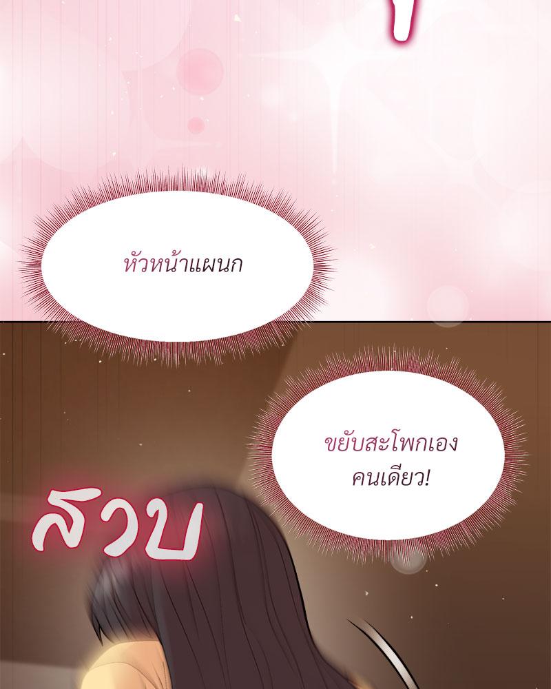 Playing a game with my Busty Manager – Playing a game with my Busty Manager – ตอนที่ 47 หน้า 77