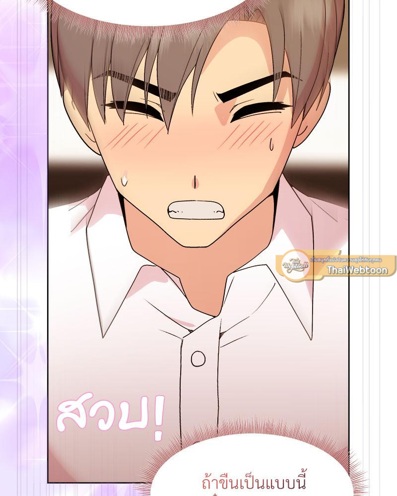 Playing a game with my Busty Manager – Playing a game with my Busty Manager – ตอนที่ 47 หน้า 82