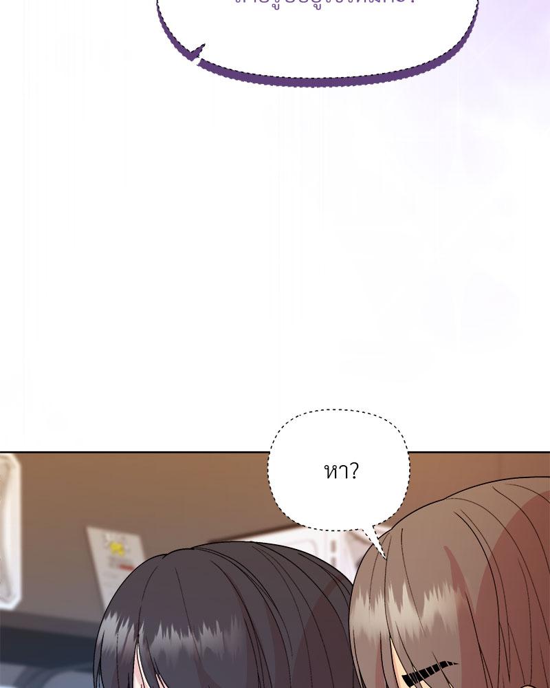 Playing a game with my Busty Manager – Playing a game with my Busty Manager – ตอนที่ 47 หน้า 84