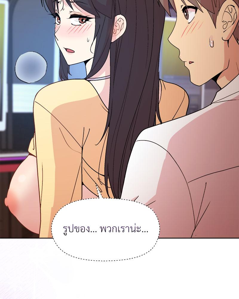 Playing a game with my Busty Manager – Playing a game with my Busty Manager – ตอนที่ 47 หน้า 85