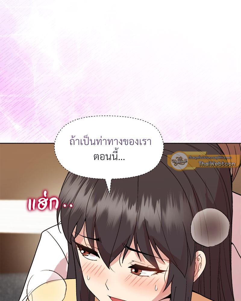 Playing a game with my Busty Manager – Playing a game with my Busty Manager – ตอนที่ 47 หน้า 86