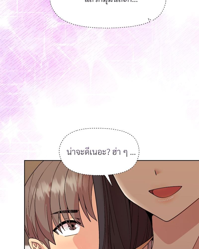 Playing a game with my Busty Manager – Playing a game with my Busty Manager – ตอนที่ 47 หน้า 88