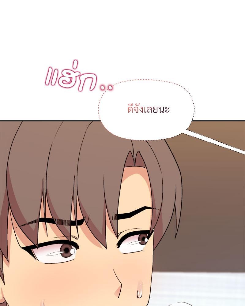 Playing a game with my Busty Manager – Playing a game with my Busty Manager – ตอนที่ 47 หน้า 90
