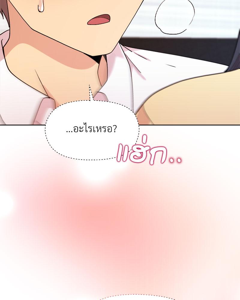Playing a game with my Busty Manager – Playing a game with my Busty Manager – ตอนที่ 47 หน้า 91