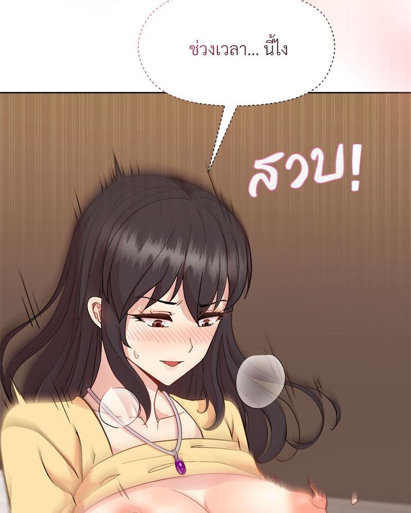 Playing a game with my Busty Manager – Playing a game with my Busty Manager – ตอนที่ 47 หน้า 92