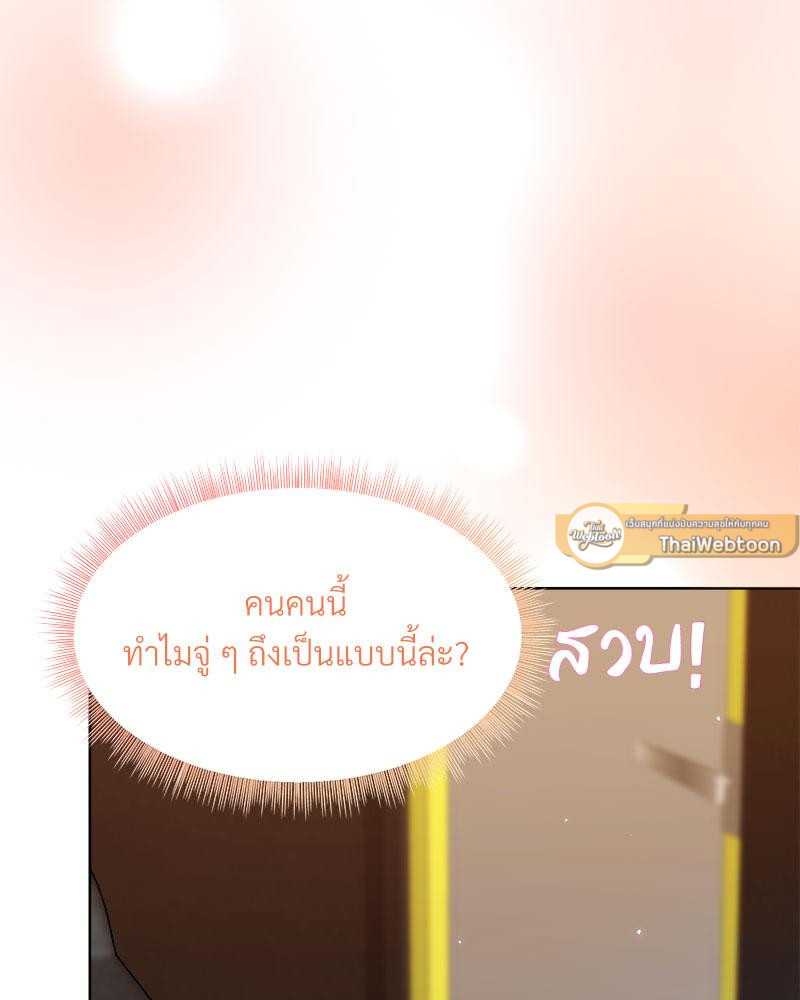 Playing a game with my Busty Manager – Playing a game with my Busty Manager – ตอนที่ 47 หน้า 96