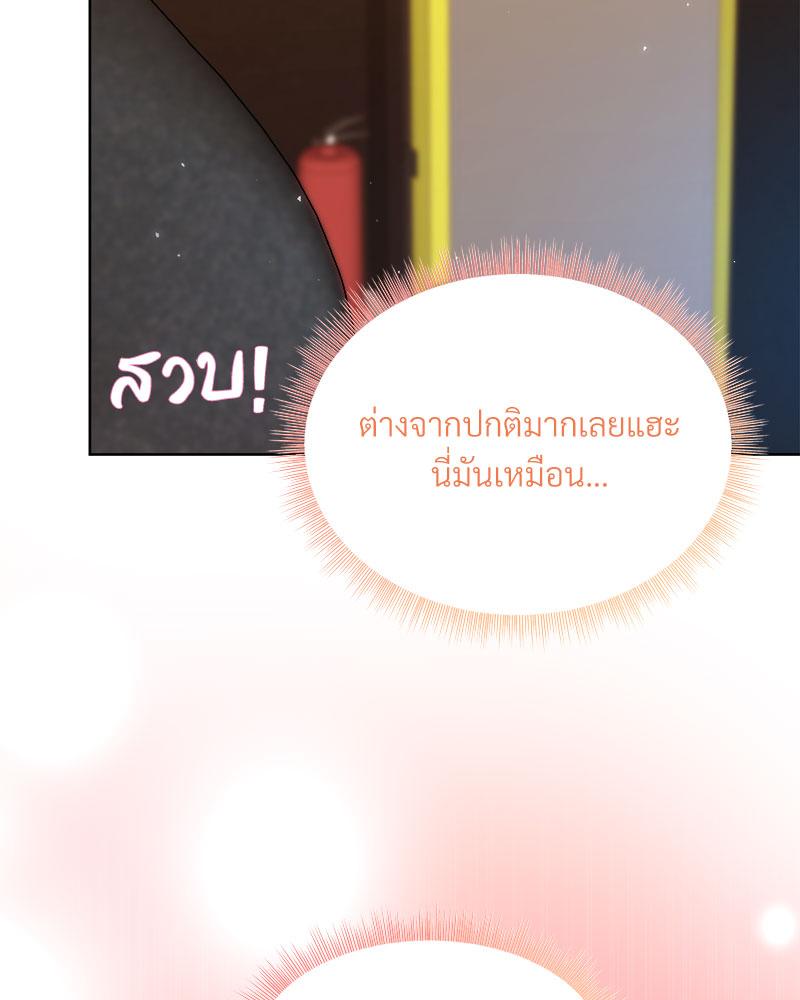 Playing a game with my Busty Manager – Playing a game with my Busty Manager – ตอนที่ 47 หน้า 97