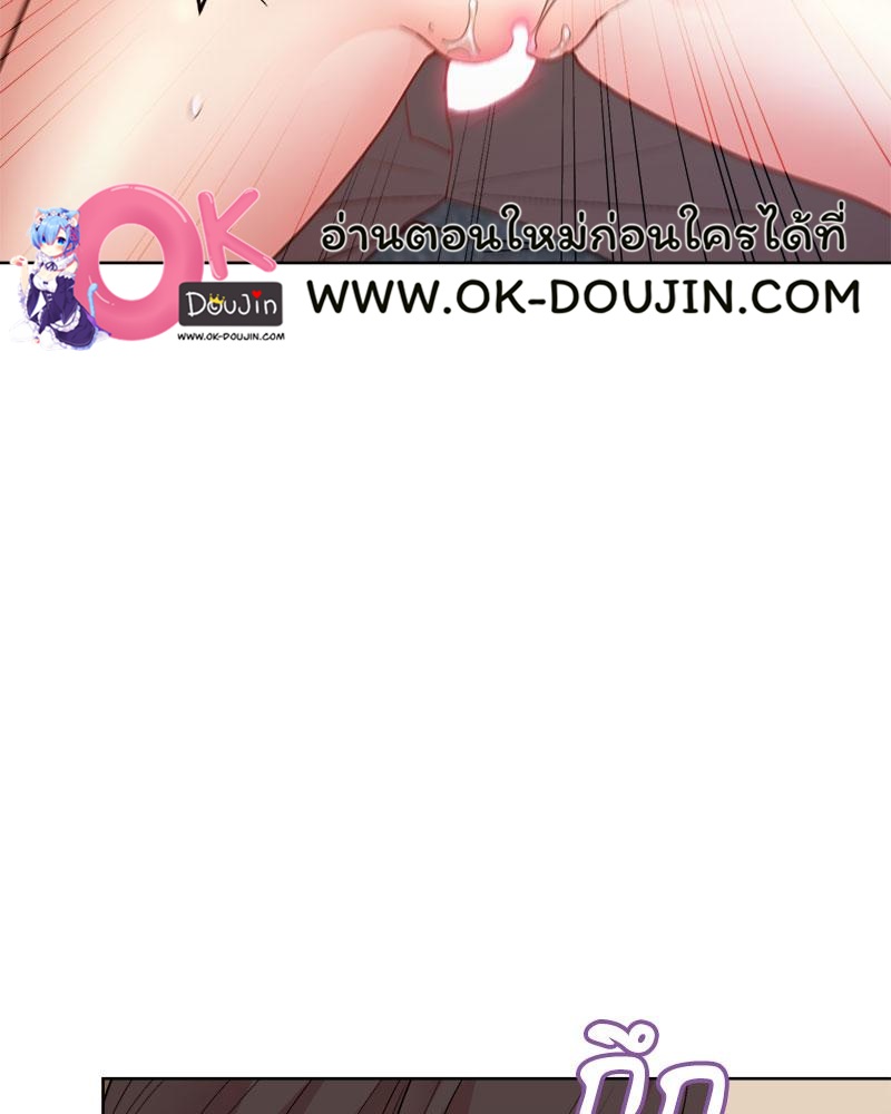 Playing a game with my Busty Manager – Playing a game with my Busty Manager – ตอนที่ 47 หน้า 102