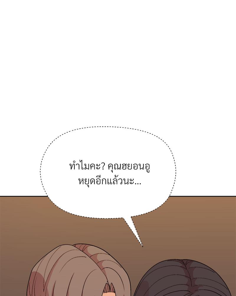 Playing a game with my Busty Manager – Playing a game with my Busty Manager – ตอนที่ 47 หน้า 104