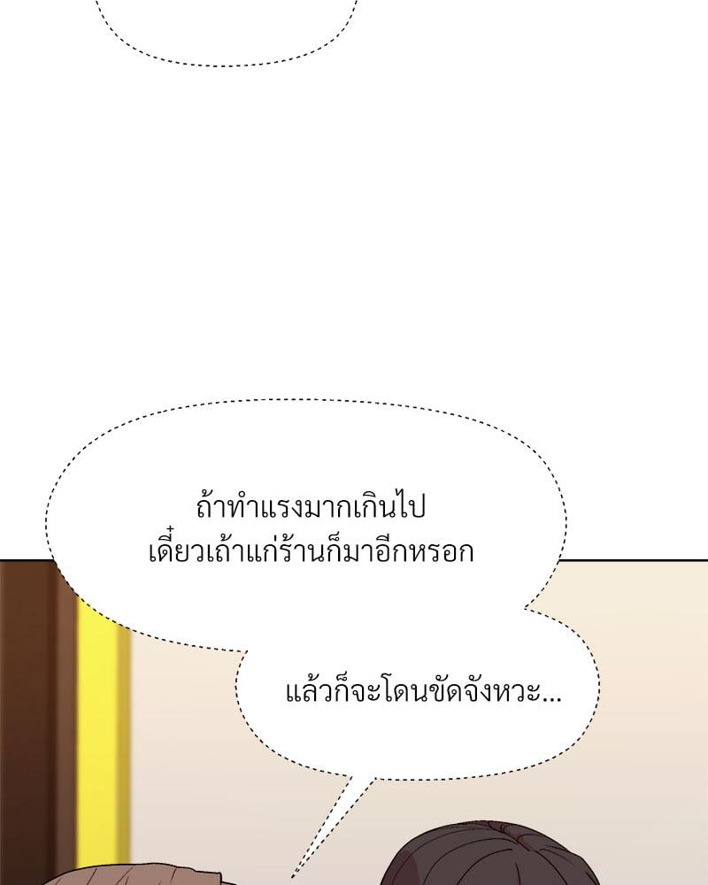 Playing a game with my Busty Manager – Playing a game with my Busty Manager – ตอนที่ 47 หน้า 106