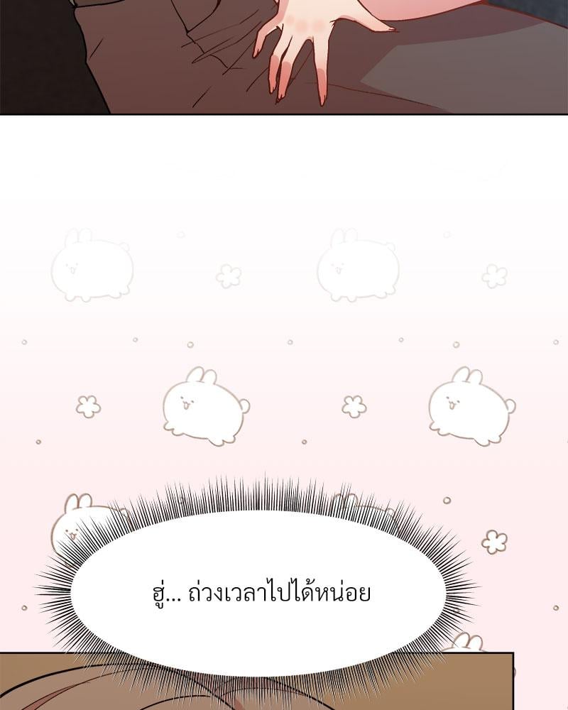 Playing a game with my Busty Manager – Playing a game with my Busty Manager – ตอนที่ 47 หน้า 108