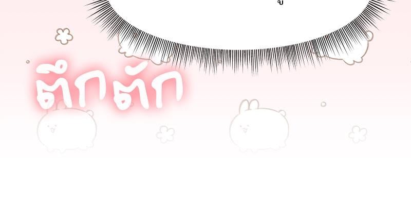 Playing a game with my Busty Manager – Playing a game with my Busty Manager – ตอนที่ 47 หน้า 110