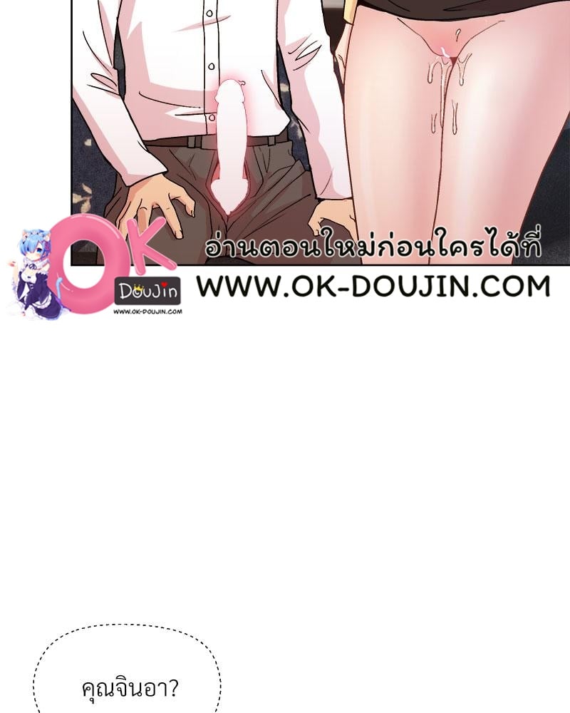 Playing a game with my Busty Manager – Playing a game with my Busty Manager – ตอนที่ 47 หน้า 112