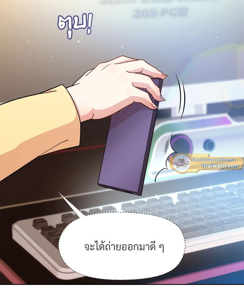 Playing a game with my Busty Manager – Playing a game with my Busty Manager – ตอนที่ 47 หน้า 115