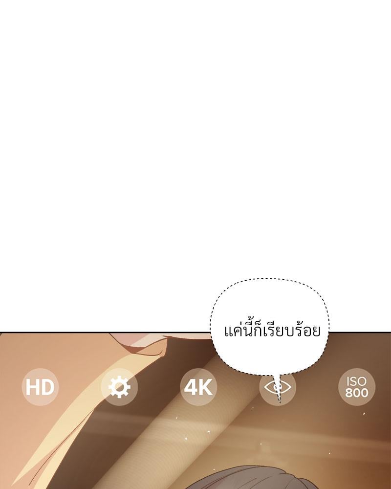 Playing a game with my Busty Manager – Playing a game with my Busty Manager – ตอนที่ 47 หน้า 116