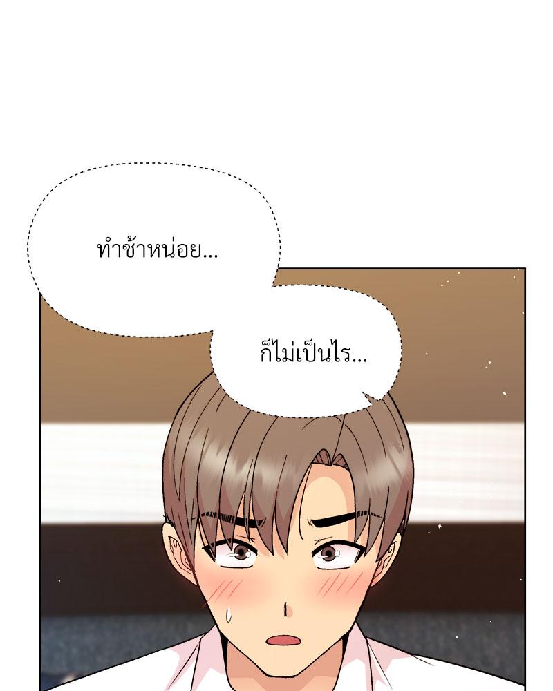 Playing a game with my Busty Manager – Playing a game with my Busty Manager – ตอนที่ 47 หน้า 119