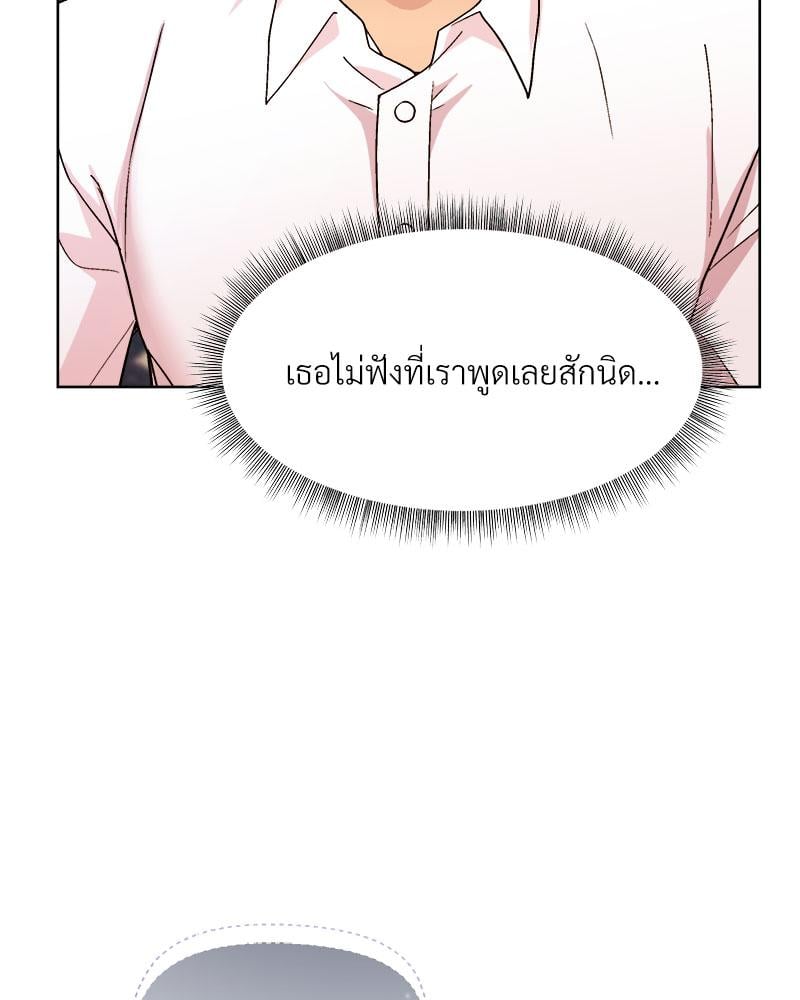 Playing a game with my Busty Manager – Playing a game with my Busty Manager – ตอนที่ 47 หน้า 120
