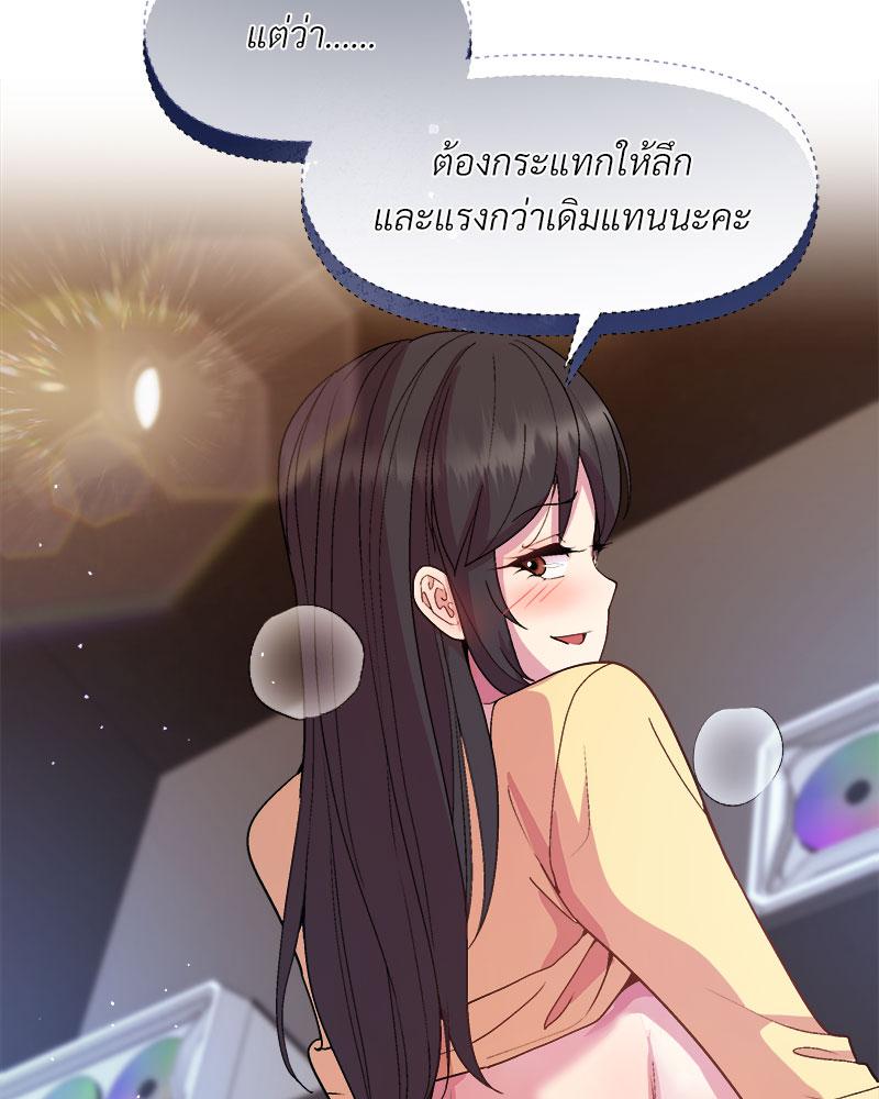 Playing a game with my Busty Manager – Playing a game with my Busty Manager – ตอนที่ 47 หน้า 121