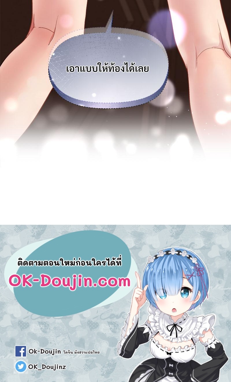 Playing a game with my Busty Manager – Playing a game with my Busty Manager – ตอนที่ 47 หน้า 123