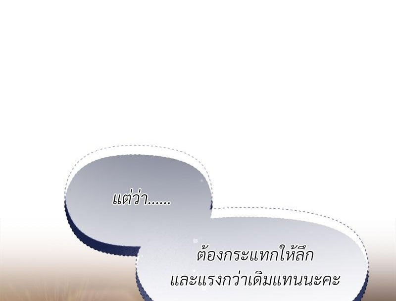 Playing a game with my Busty Manager – Playing a game with my Busty Manager – ตอนที่ 48 หน้า 1
