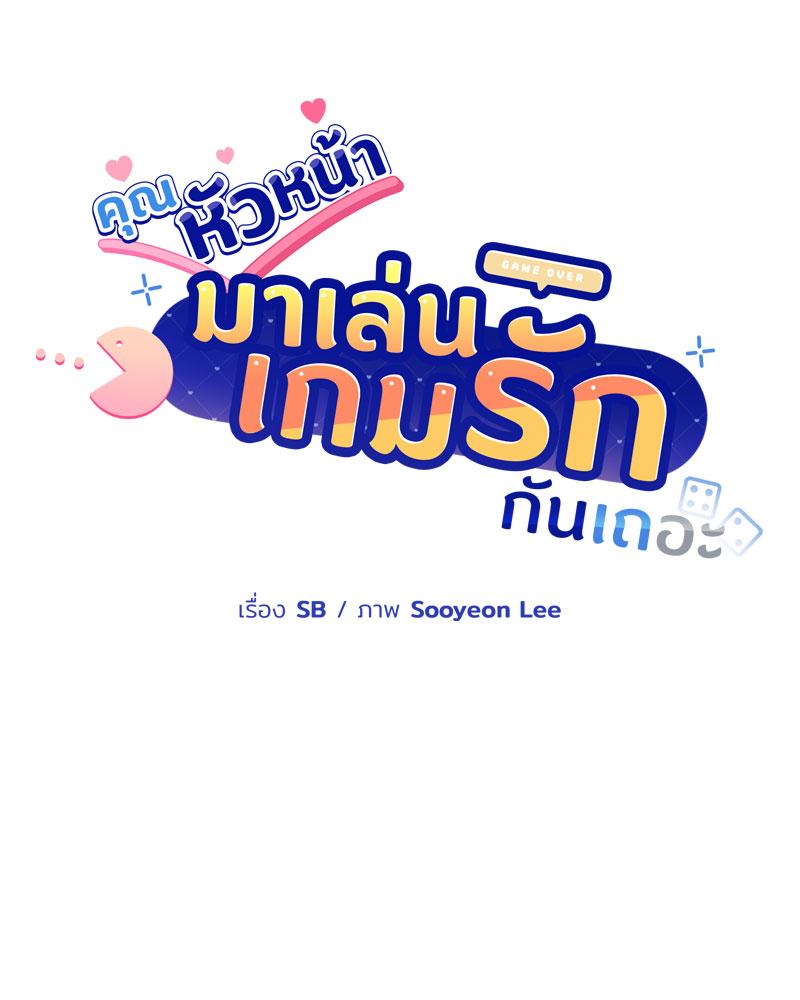 Playing a game with my Busty Manager – Playing a game with my Busty Manager – ตอนที่ 48 หน้า 5