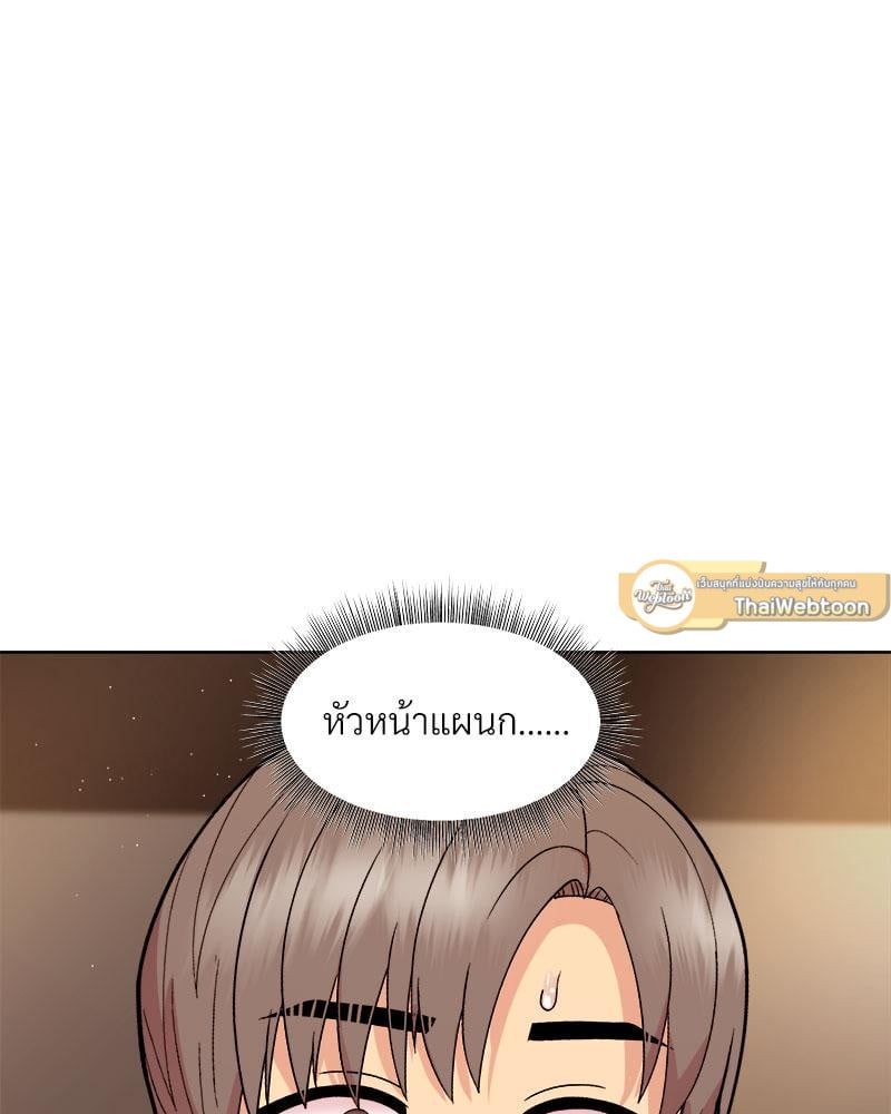 Playing a game with my Busty Manager – Playing a game with my Busty Manager – ตอนที่ 48 หน้า 6