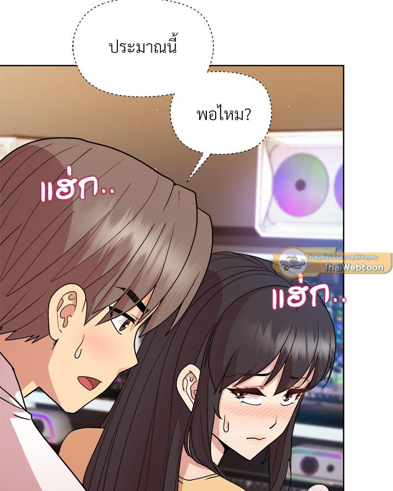 Playing a game with my Busty Manager – Playing a game with my Busty Manager – ตอนที่ 48 หน้า 16